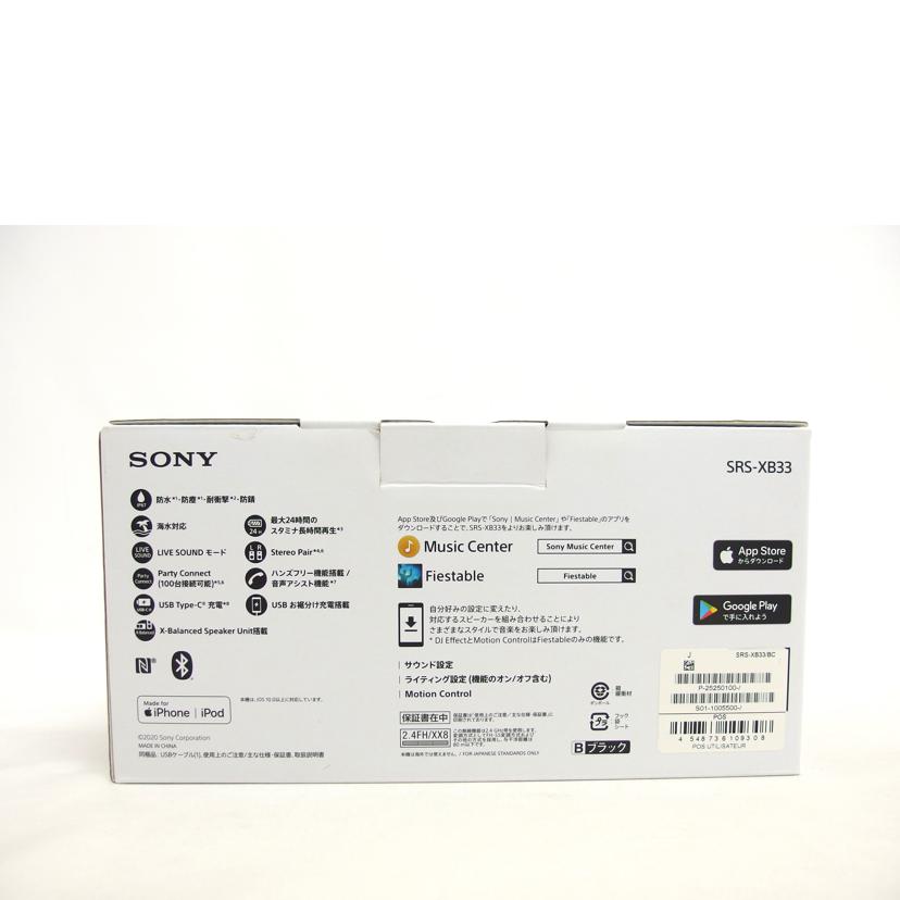 SONY ソニー/ワイヤレスポータブルスピーカー／ブラック/SRS-XB33//1005500/Bランク/04