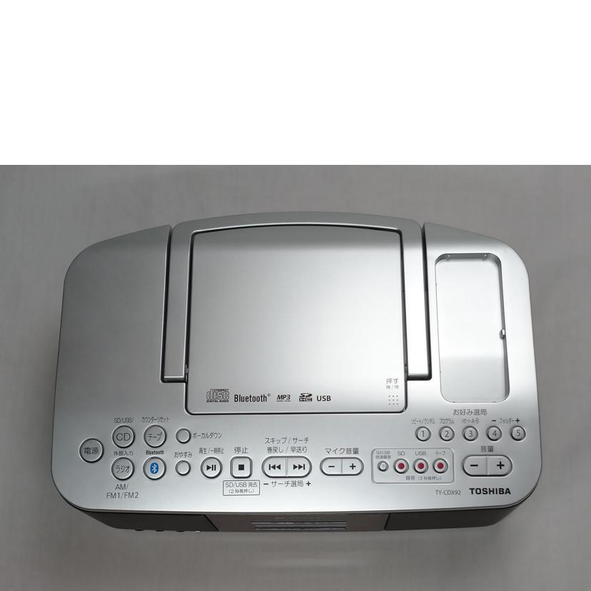 TOSHIBA 東芝/SD／USB／CDラジオカセットレコーダー/TY-CDX92//240107323S0/Bランク/52