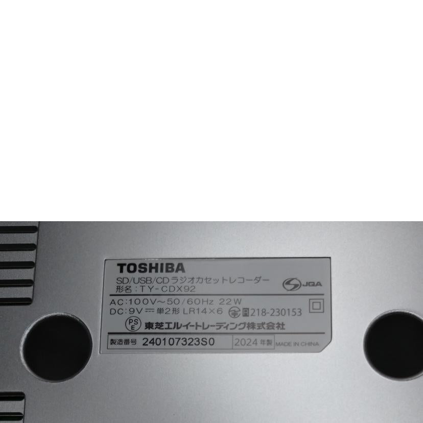 TOSHIBA 東芝/SD／USB／CDラジオカセットレコーダー/TY-CDX92//240107323S0/Bランク/52