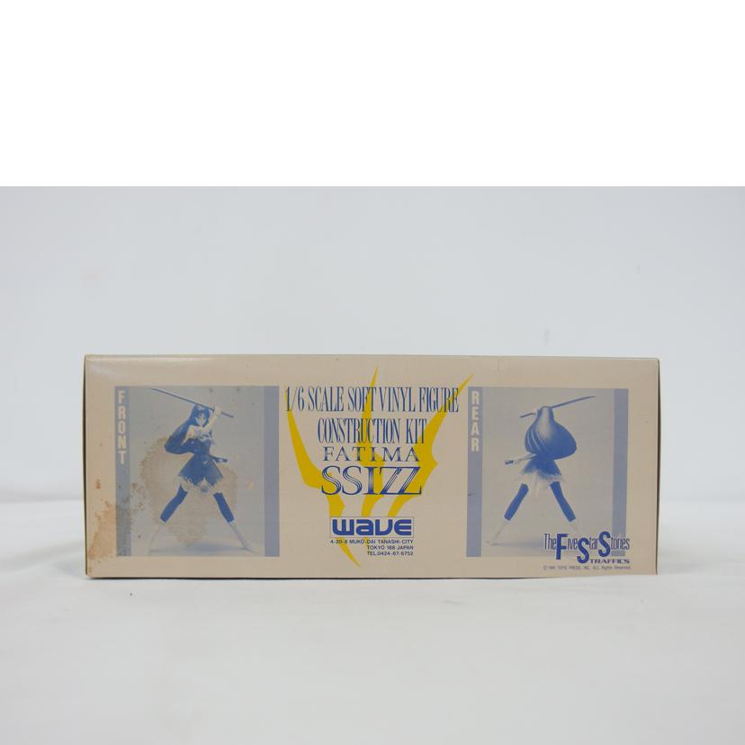 WAVE ウェーブ/FSS　ファティマ静　1／6スケールソフビキット/FS-32//Bランク/04