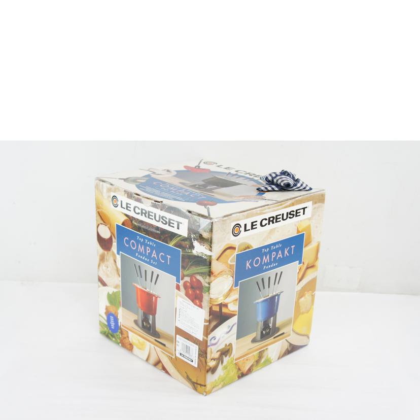 LE　CREUSET ルクルーゼ/コンパクト　フォンデュ鍋セット//Sランク/64