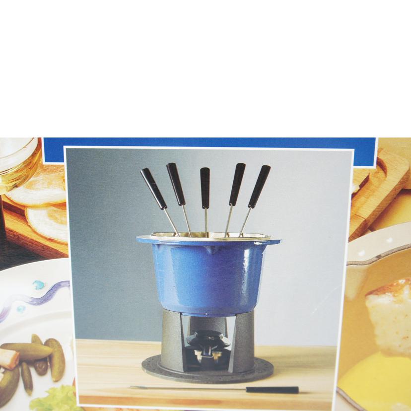 LE　CREUSET ルクルーゼ/コンパクト　フォンデュ鍋セット//Sランク/64