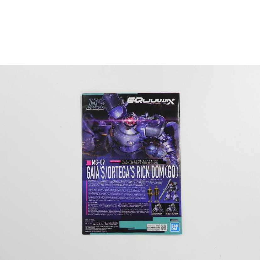 BANDAI バンダイ/1／144　HG　リック・ドム　ガイア機/機動戦士ジークアクス//Aランク/81