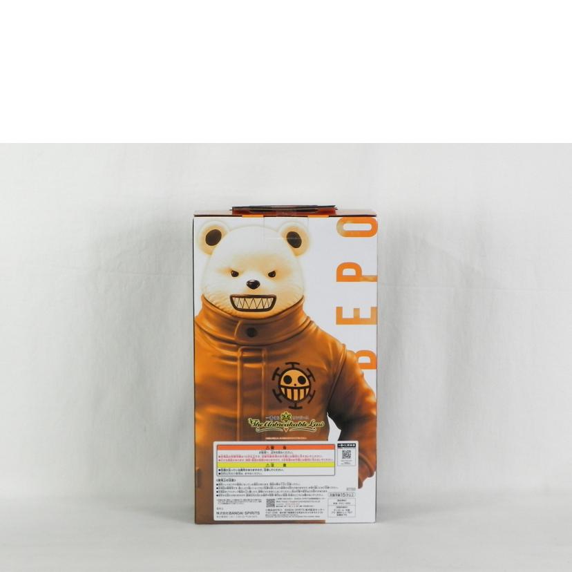 BANDAI　NAMCO バンダイナムコ/B賞　ベポ　MASTERLISE　フィギュア/一番くじ ワンピース//SAランク/81