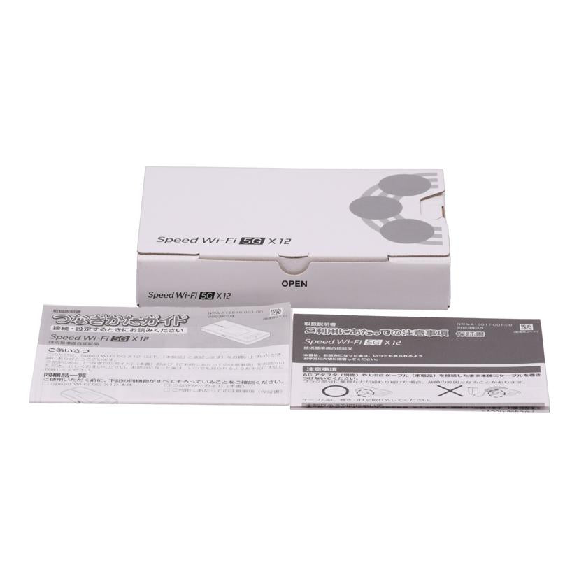 NEC　au 日本電気　/Wi－Fi　モバイルルーター／Speed　Wi－Fi　5G　X12/NAR03SWU//WKUW4X306943C0/ABランク/62