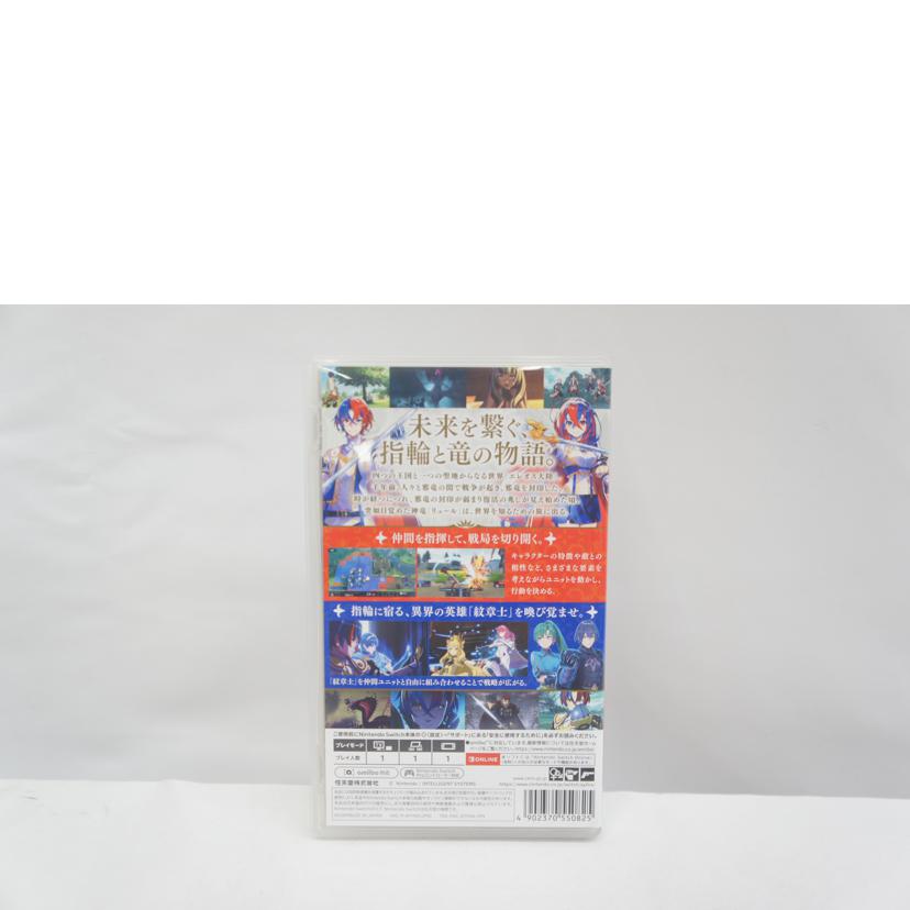 Nintendo 任天堂/ファイアーエムブレム エンゲージ/SWITCH//Bランク/05