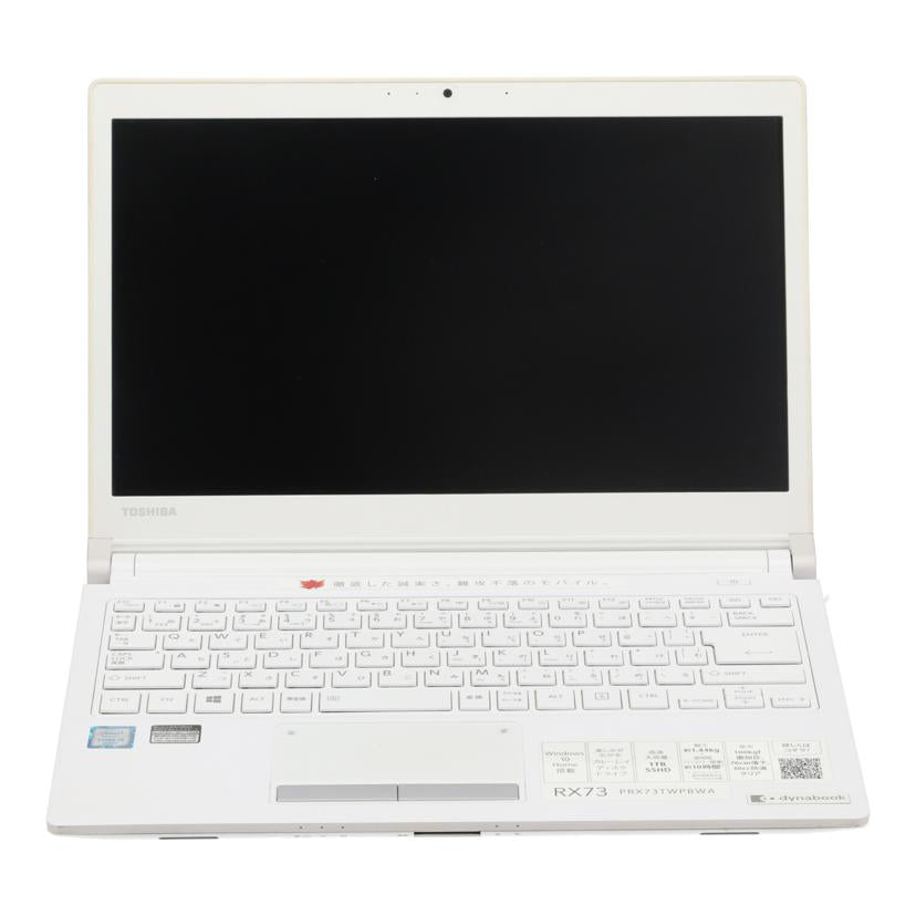 TOSHIBA 東芝　/Win10ノートPC／dynabook　RX73/PRX73TWPBWA//ZF050028H/Bランク/67