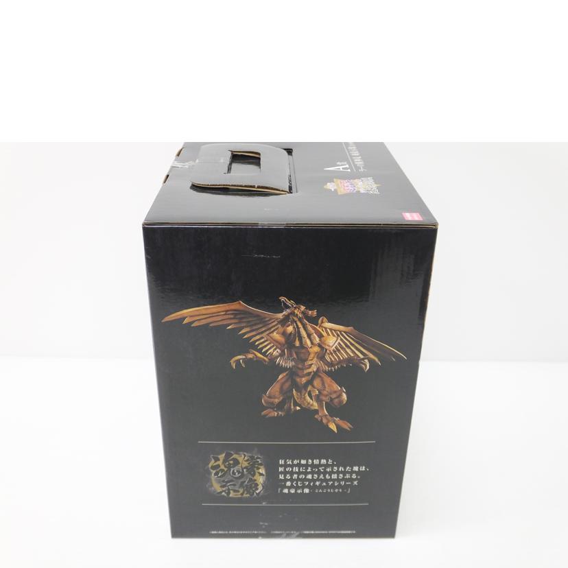 BANDAI バンダイ/ラーの翼神竜　－魂豪示像－　｢一番くじ　遊☆戯☆王シリーズ　vol．4　三幻神顕現｣　A賞　フィギュア//Sランク/88