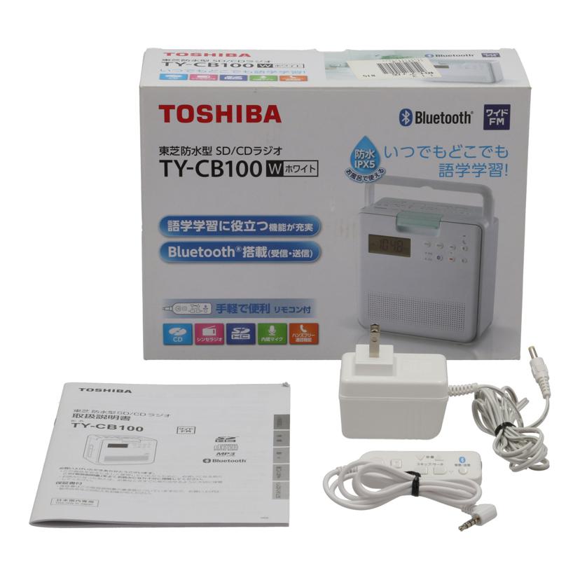 TOSHIBA 東芝 /防水型SD・CDラジオ/TY-CB100//240187119W0/Bランク/05