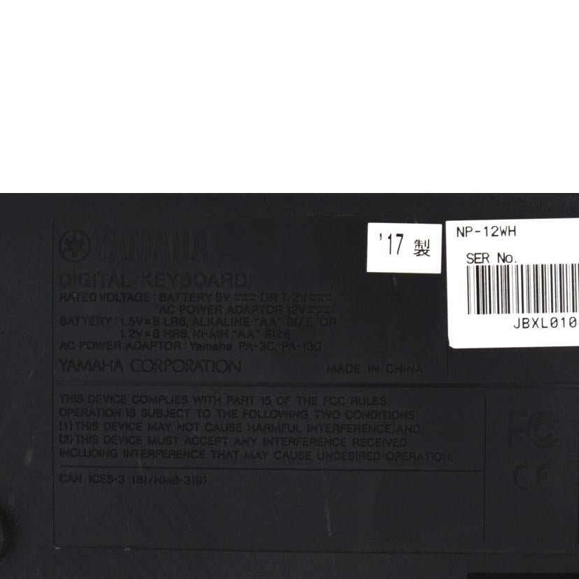 YAMAHA ヤマハ/電子キーボード/NP-12//ABランク/75