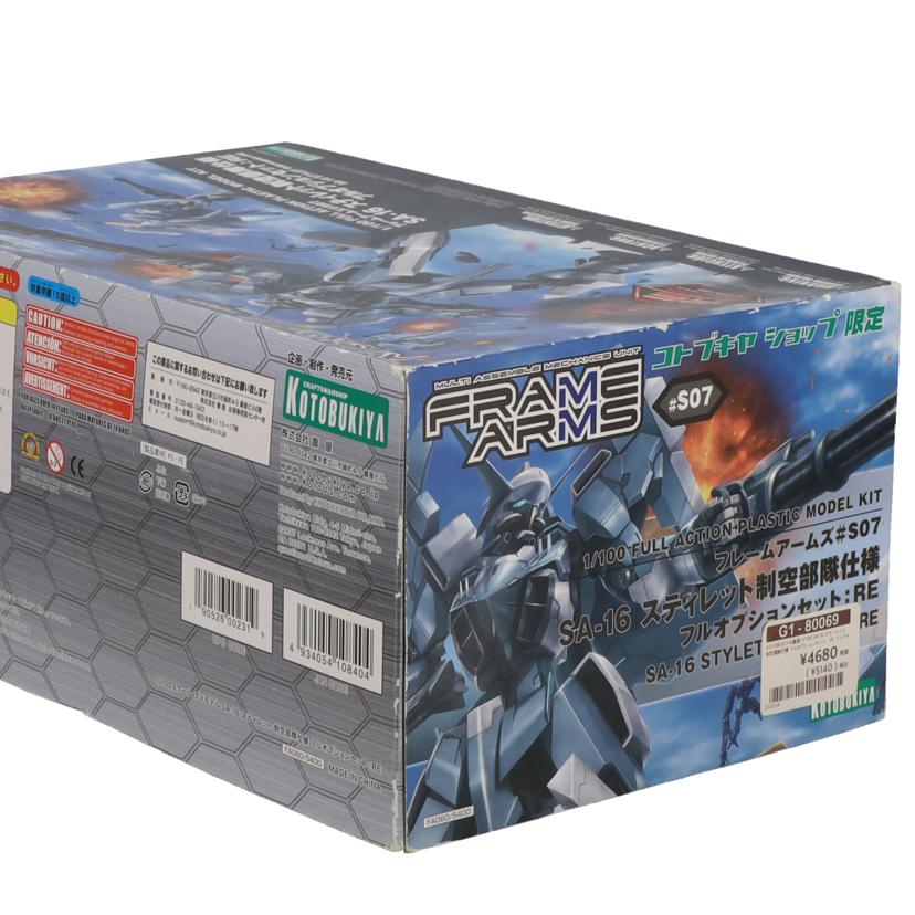 KOTOBUKIYA コトブキヤ/1/100 SA－16 スティレット 制空部隊仕様 フルオプションセット：RE 「フレームアームズ」//Aランク/19