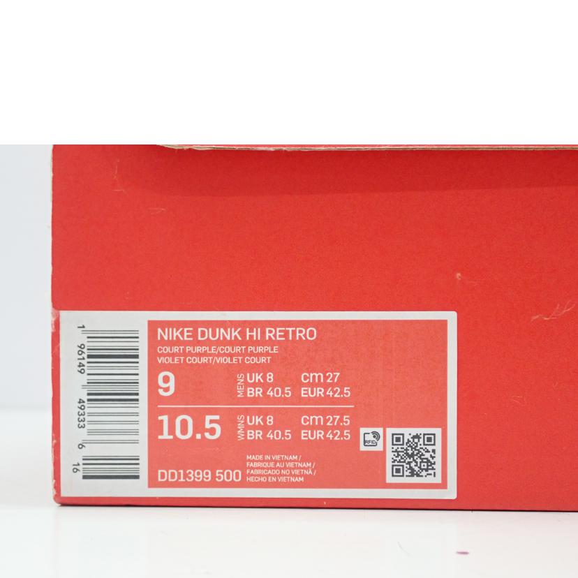 ＮＩＫＥ ﾅｲｷ/ＤＵＮＫ　ＨＩ　ＲＥＴＲＯ　/DD1399-500//27.0cm/Sランク/62