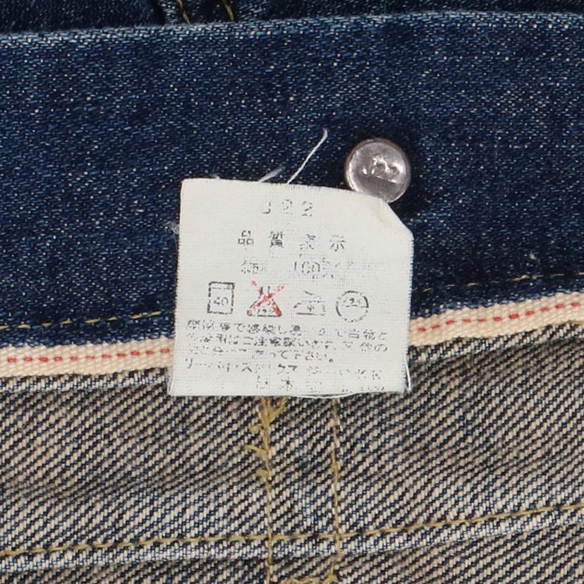 Levis リーバイス/90＇s／507セカンド／復刻／ヴィンテージ／日本製/507XX復刻//J22/ABランク/69