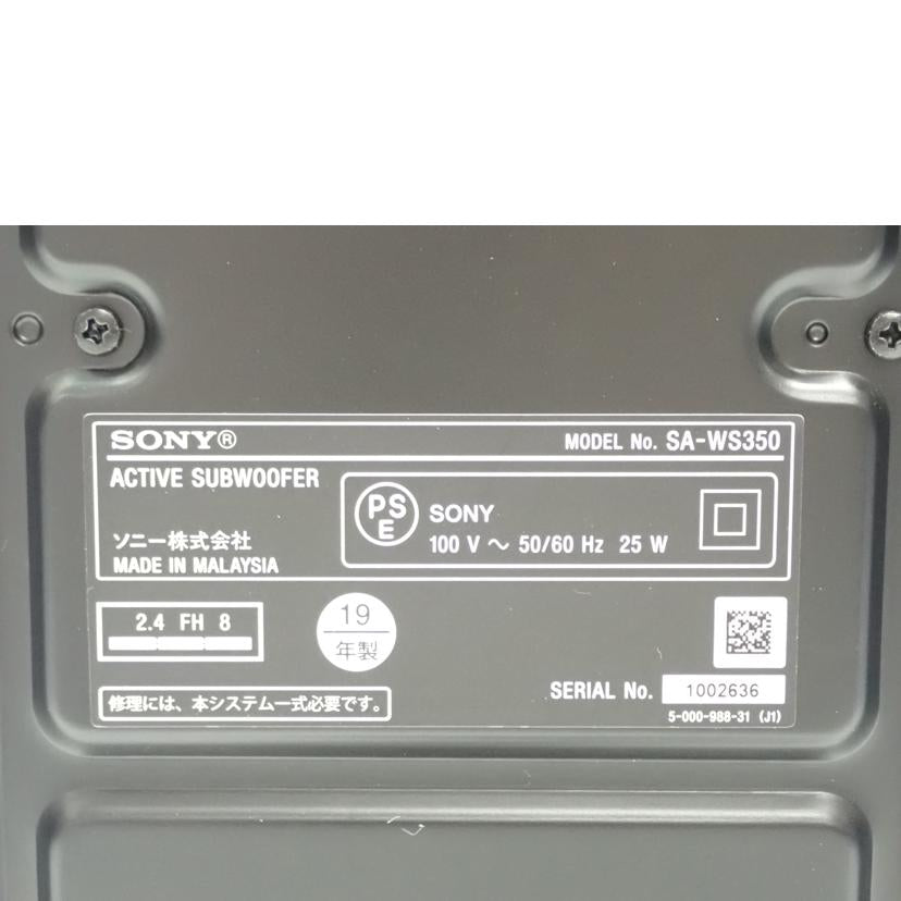 SONY SONY/サウンドバー＆ウーファーセット/HT-S350/SA-WS350//1002636/Bランク/62
