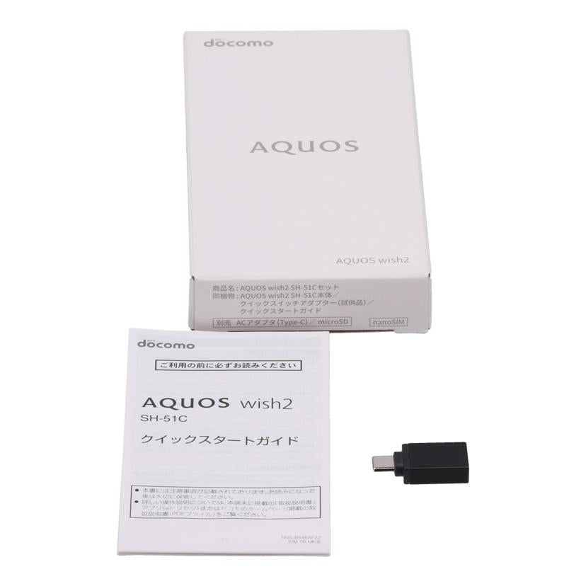 SHARP　docomo シャープ/スマートフォン／AQUOS　wish2　64GB/SH-51C//SX1LHMA322102900/Aランク/24