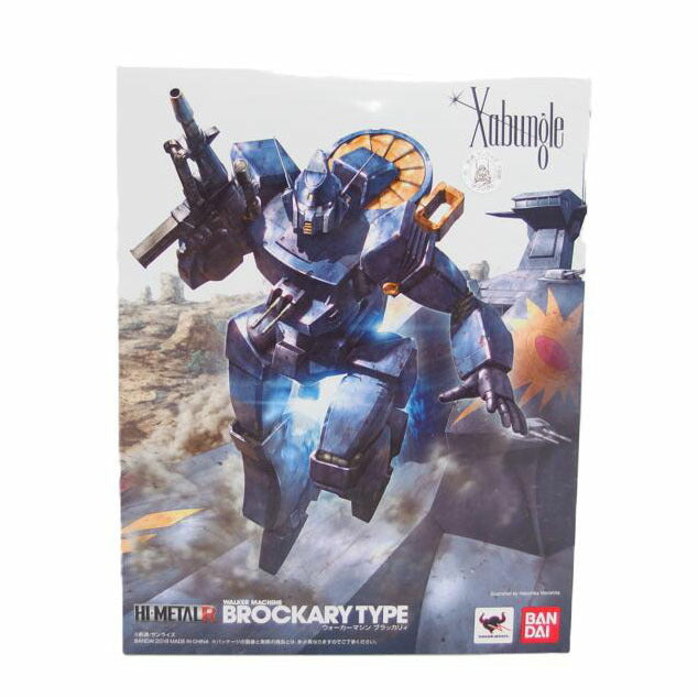 BANDAI バンダイ/WMブラッカリィ【戦闘メカ　ザブングル】/HI-METAL R//Sランク/04