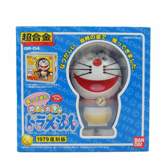 BANDAI バンダイ/超合金　帰ってきたガチャガチャドラえもん　//SAランク/04