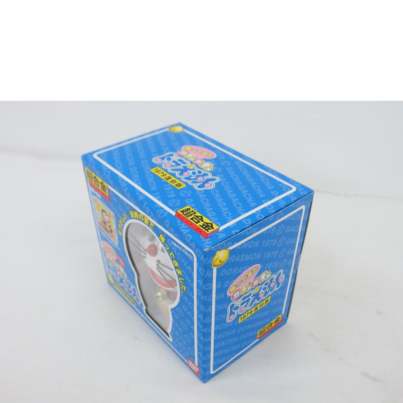 BANDAI バンダイ/超合金　帰ってきたガチャガチャドラえもん　//SAランク/04