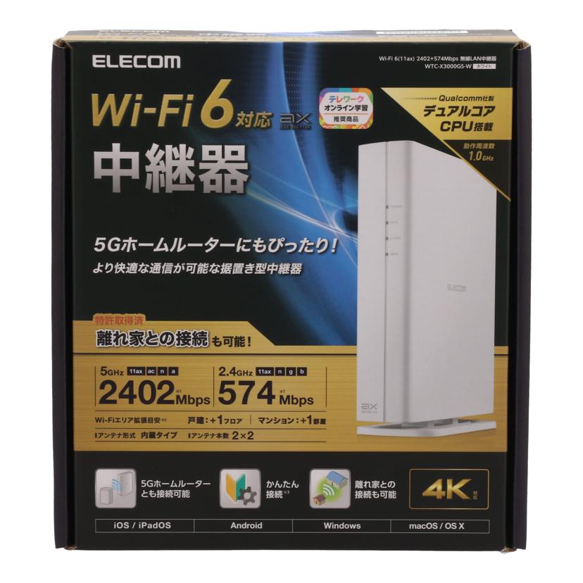 ELECOM エレコム /無線LAN中継器/WTC-X3000GS-W//0951L809000830B/Aランク/05