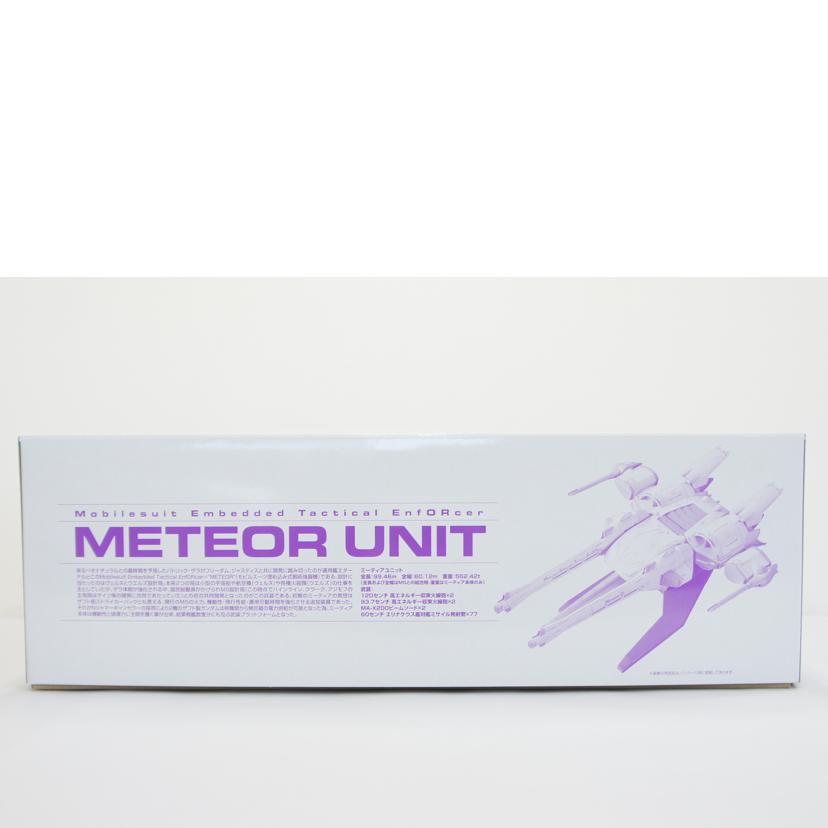 BANDAI　SPIRITS バンダイスピリッツ/1／144　HG　ミーティアユニット　プラモデル「機動戦士ガンダムSEED」　プレミアムバンダイ限定//Aランク/01
