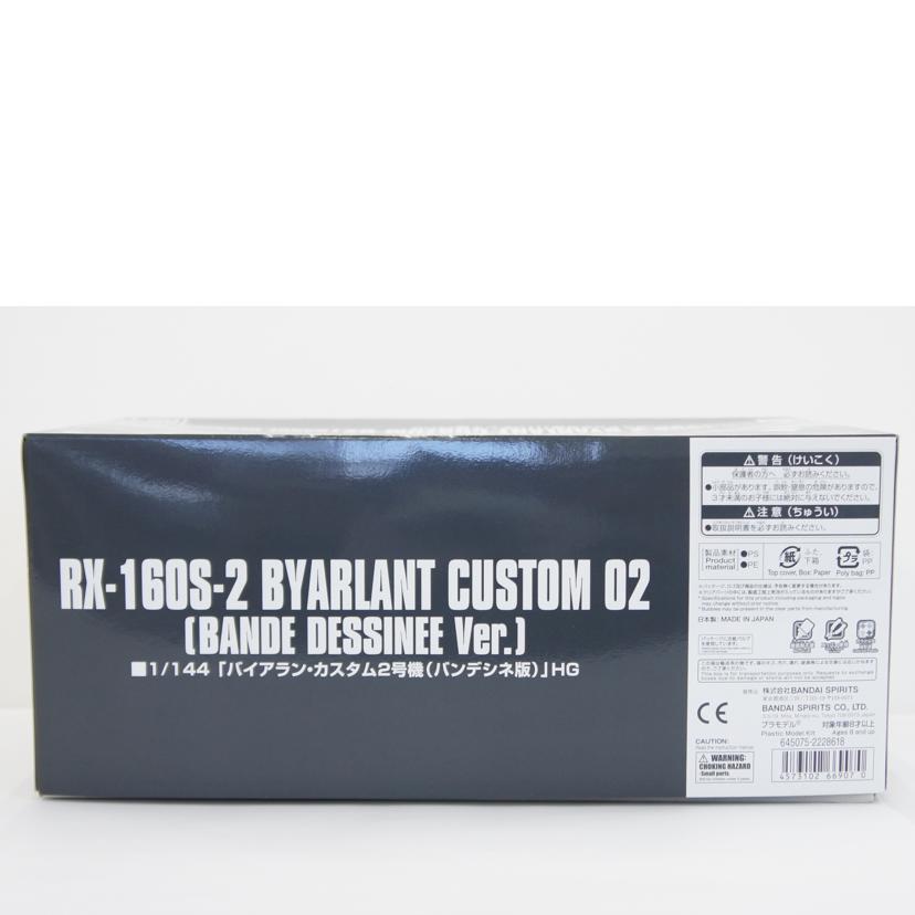 BANDAI　SPIRITS バンダイスピリッツ/1／144　HGUC　RX－160S　バイアラン・カスタム2号機（バンデシネ版）　プラモデル「機動戦士ガンダムUC　MSV」　プレミアムバンダイ限定//Aランク/01