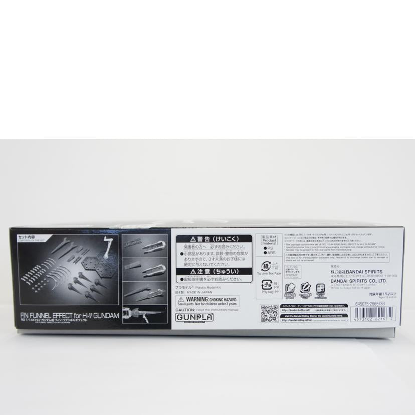 BANDAI　SPIRITS バンダイスピリッツ/1／144　RG　Hi－νガンダム用　フィン・ファンネルエフェクト　プラモデル「機動戦士ガンダム　逆襲のシャア　ベルトーチカ・チルドレン」　プレミアムバンダイ限定//Aランク/01