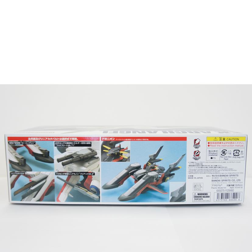 BANDAI　SPIRITS バンダイスピリッツ/1／1700　LCAM－01XA　アークエンジェル　プラモデル「機動戦士ガンダムSEED」　EXモデル19//Aランク/01