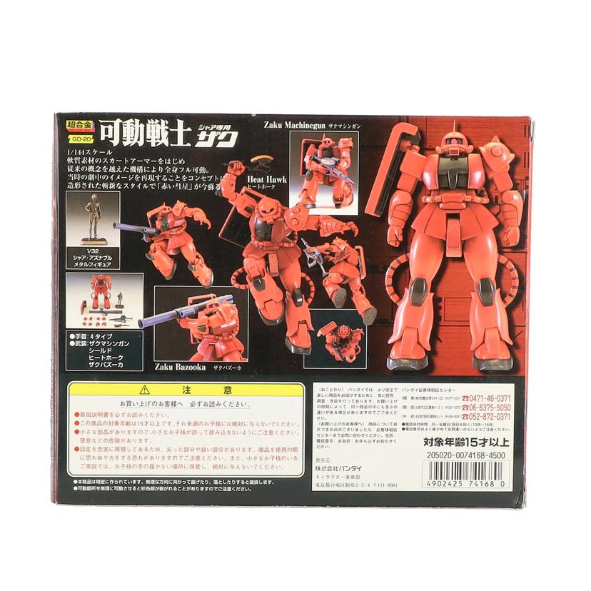 BANDAI バンダイ/超合金　可動戦士　シャア専用ザク/GD-20//Aランク/09