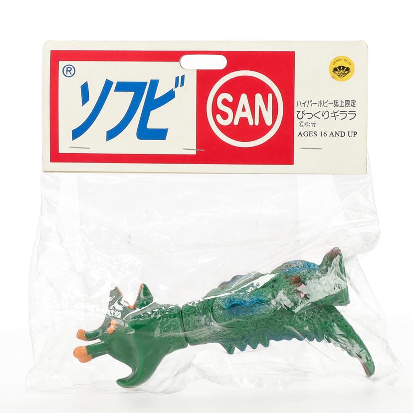 MARUSAN マルサン/びっくりギララ//Aランク/09