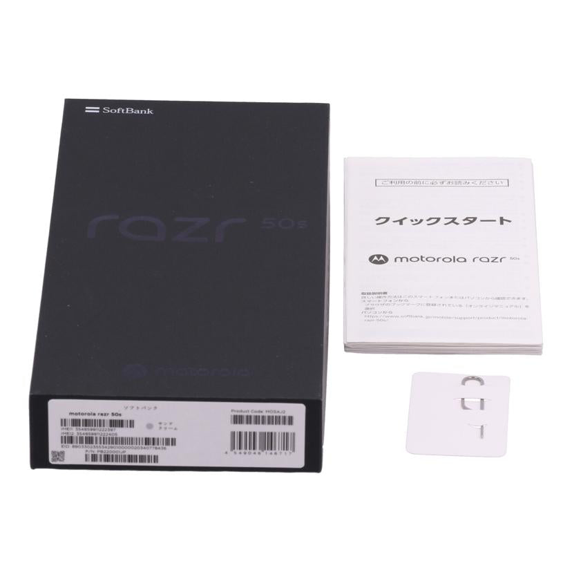 MOTOROLA　SoftBank モトローラ　/折りたたみスマートフォン／razr　50s　256GB/XT2453-7//PB220001JP/Aランク/09