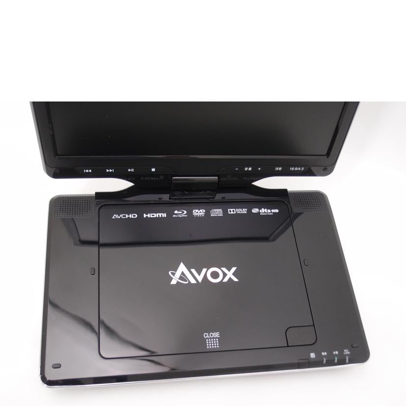 AVOX アボックス/ポータブルBlu－rayプレーヤー/APBD-1080HK//704101220/Bランク/69