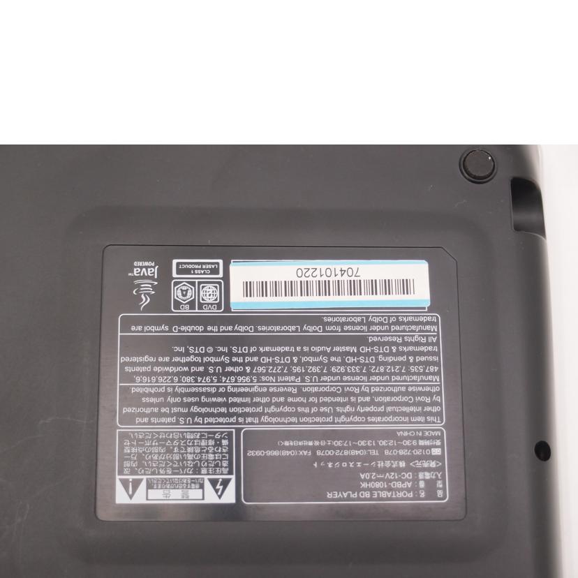 AVOX アボックス/ポータブルBlu－rayプレーヤー/APBD-1080HK//704101220/Bランク/69