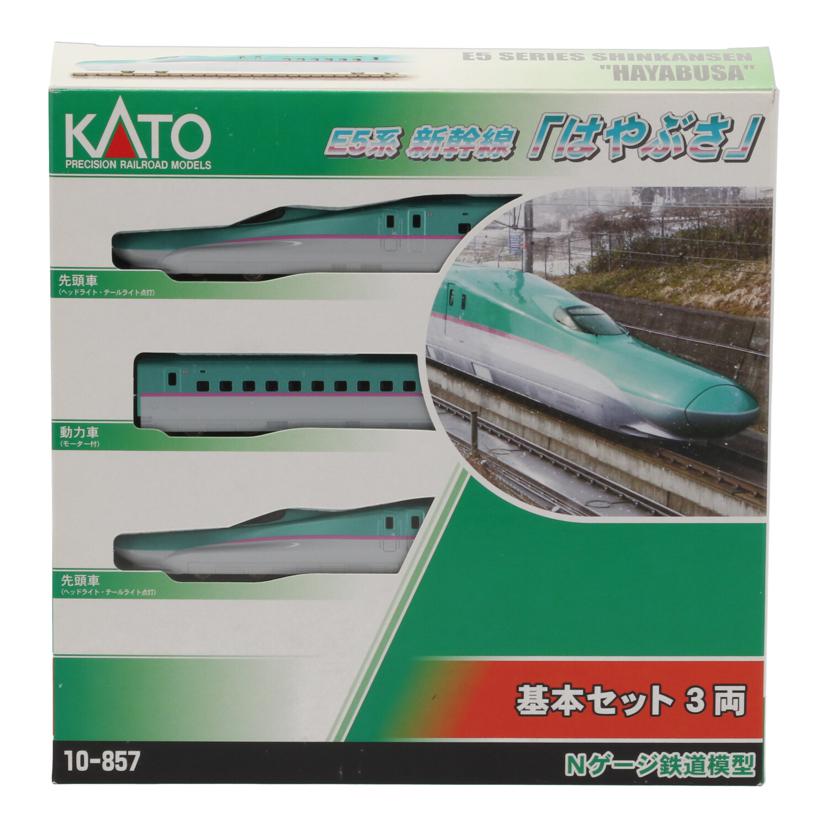ＫＡＴＯ カトー/Ｅ５系新幹線「はやぶさ」　基本セット　３両/10-857 //-/ABランク/85
