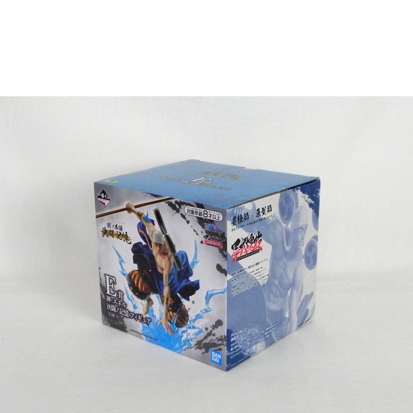 BANDAI バンダイ/ONE　PIECE　E賞　神・エネル　決闘ノ記憶/1番くじ//Aランク/81