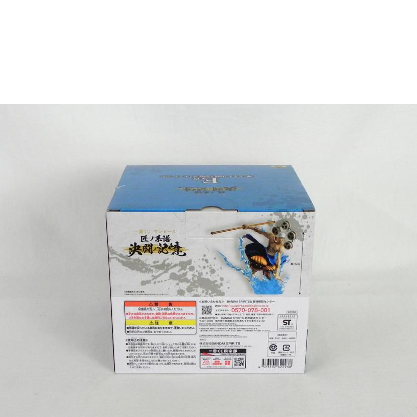 BANDAI バンダイ/ONE　PIECE　E賞　神・エネル　決闘ノ記憶/1番くじ//Aランク/81