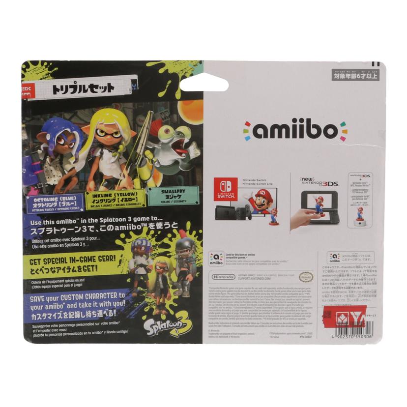 Nintendo 任天堂 ニンテンドー　/アミーボトリプルセット／amiibo/NVL-E-AE3F//JAN4902370550306/Sランク/75