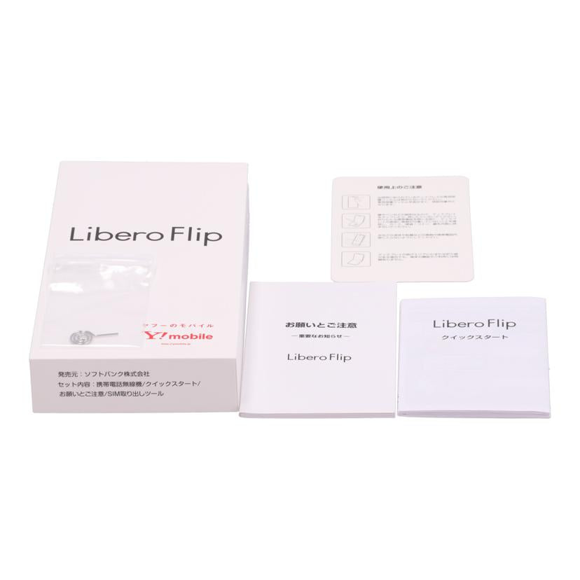 ZTE　SoftBank系 ゼットティーイー　/フォールディングスマートフォン／Libero　Flip　128GB/A304ZT//320145271850/Aランク/67