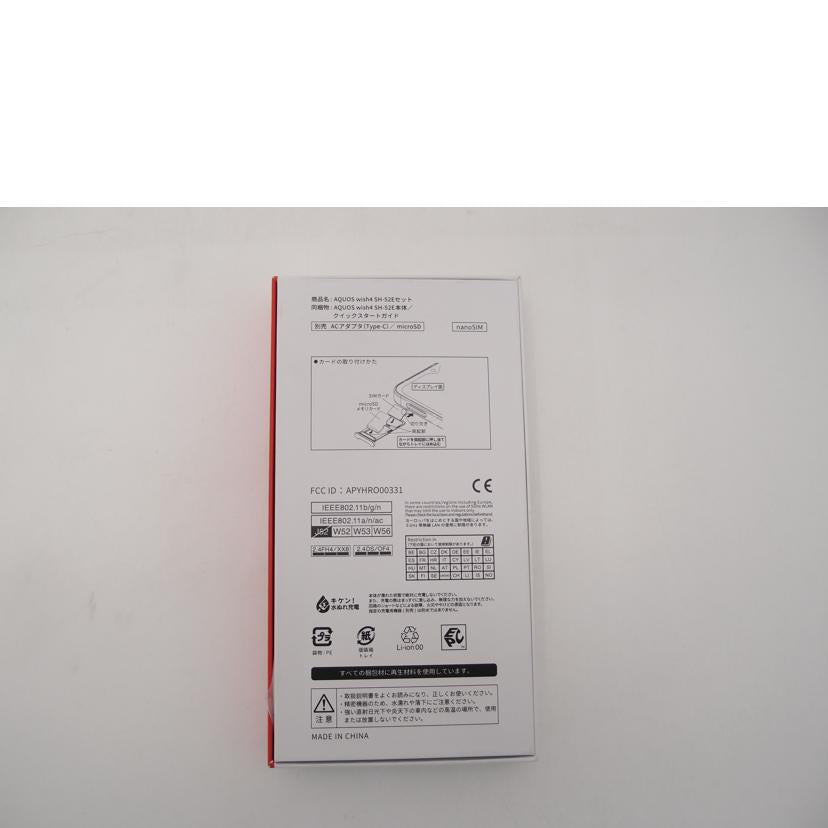 SHARP／docomo シャープ/ドコモ/AQUOS　wish4／スマートフォン/SH-52E//351636300527625/Sランク/69