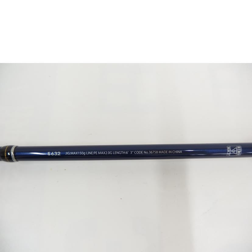 SHIMANO シマノ/ロッド／　GRAPPLER　BB/S632//Bランク/82