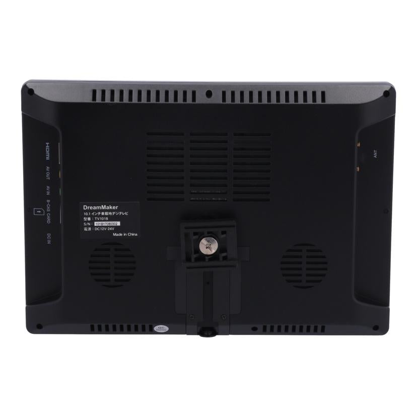 DreamMaker ドリームメーカー/10．1インチ液晶カーTV/TV101B//101B17080302/Bランク/71