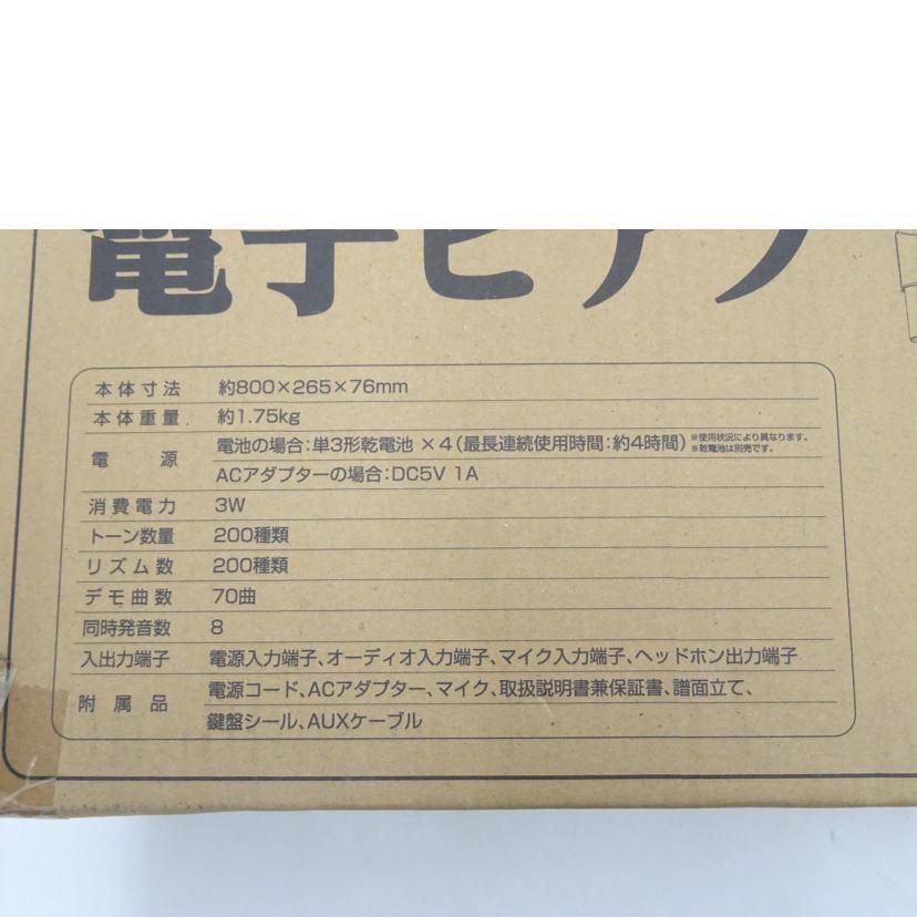 TEES 夢グループ/電子キーボード/TSP-670D//-/Sランク/69