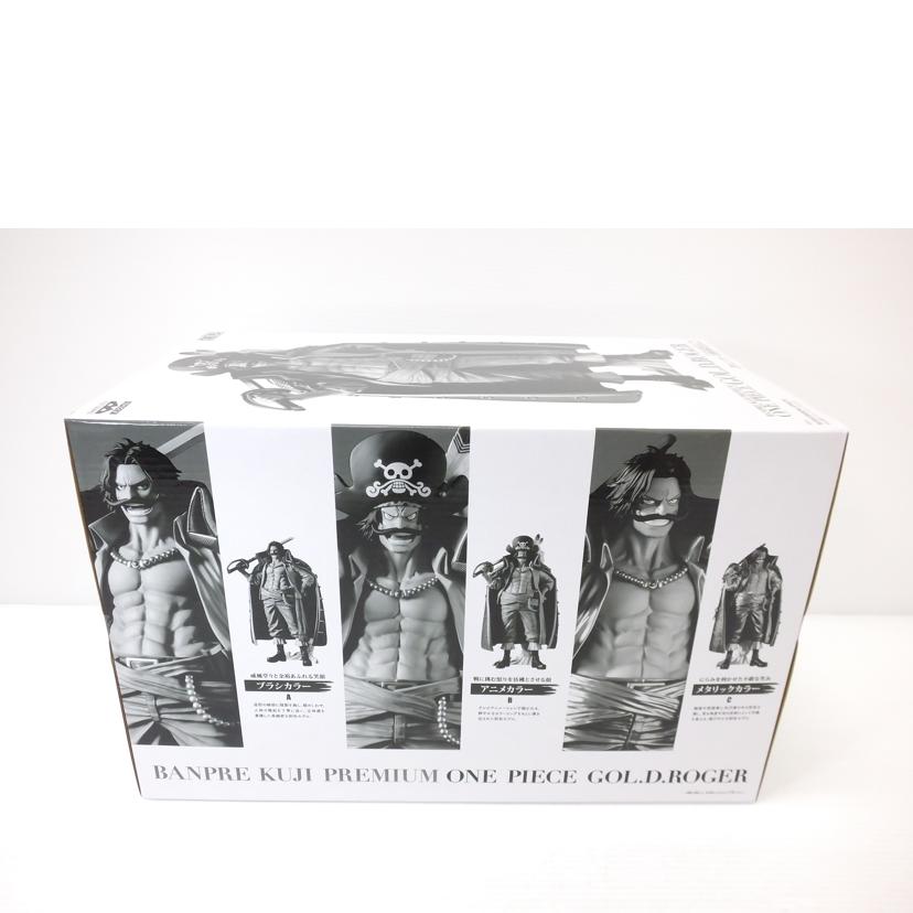 BANDAI バンダイ/ゴール・D・ロジャー（ブラシカラー）｢バンプレくじ　PREMIUM　ワンピース－ゴール・D・ロジャー－｣　A賞　フィギュア//Sランク/88