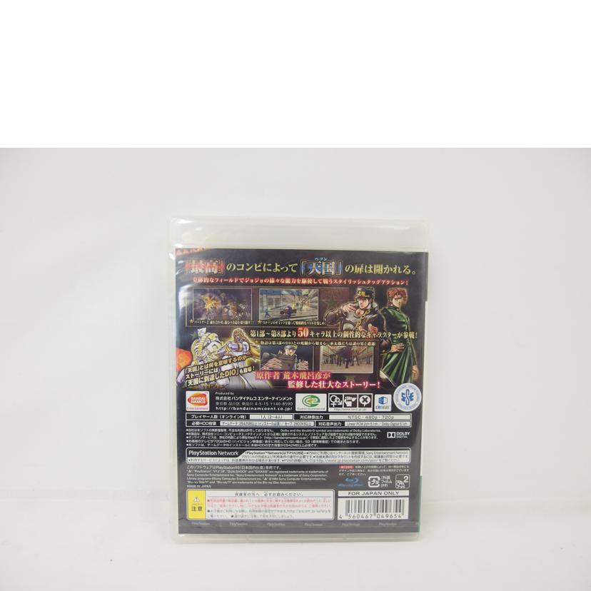 BANDAI　NAMCO バンダイナムコ/ジョジョの奇妙な冒険　アイズオブヘブン/BLJS10318//Sランク/04