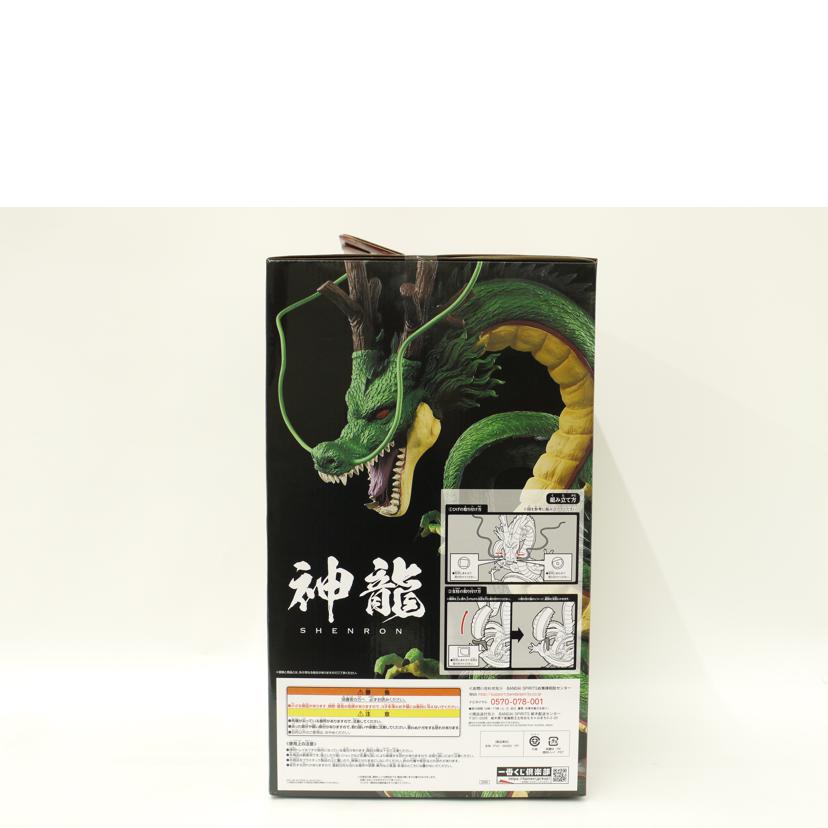 BANDAI バンダイ/神龍フィギュア　ラストワン賞/一番くじ ドラゴンボール ULTIMATE VARIATION//Sランク/69