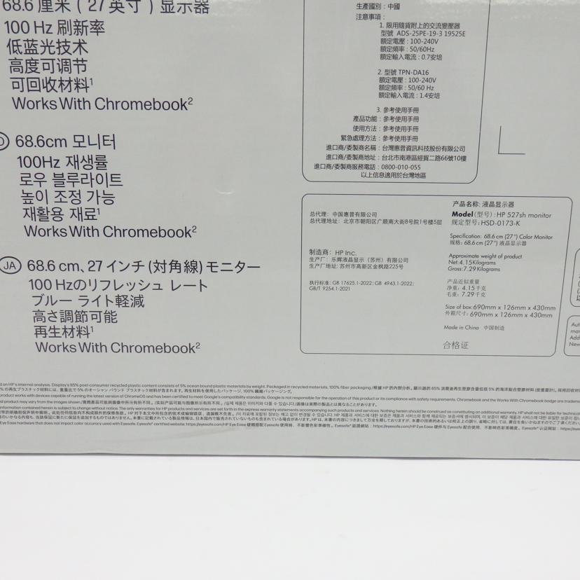 HP エイチピー/液晶モニター/527SH//Sランク/77
