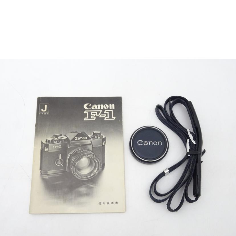 Canon キャノン/フィルム一眼レフ ボディ/F-1 後期 ﾎﾞﾃﾞｨ//300651/BCランク/69