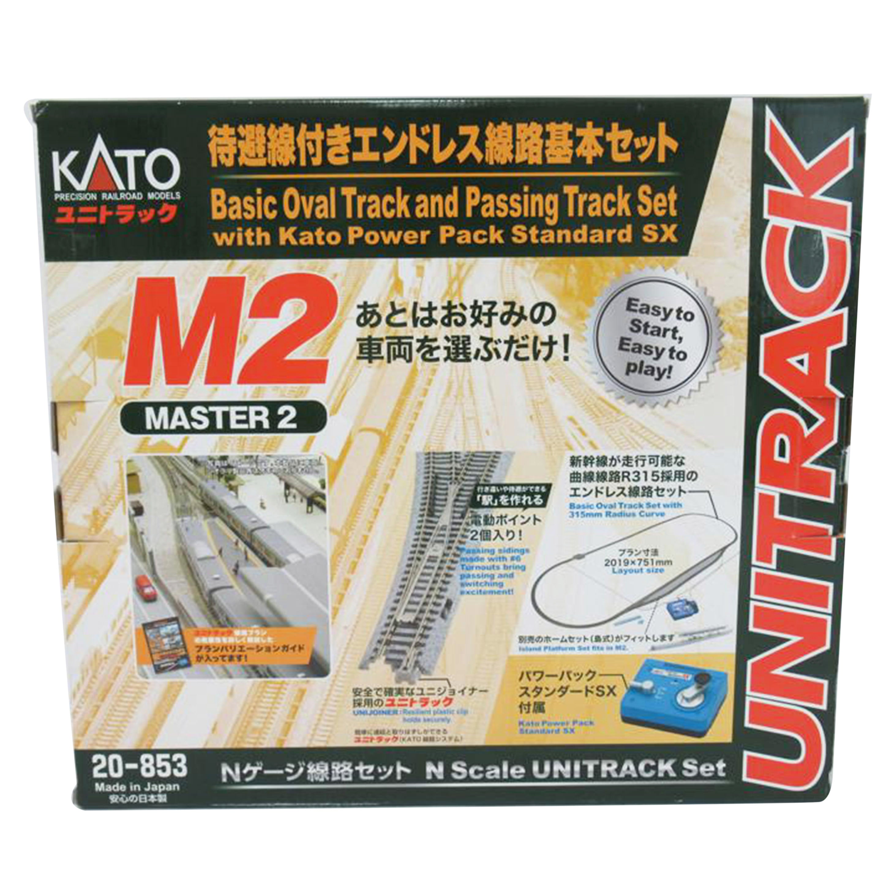 KATO/Nゲージ／待避線付エンドレス基本セット/20-853//Aランク/63