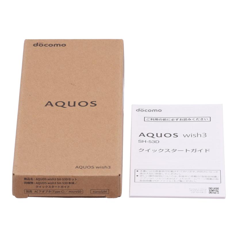 SHARP　docomo シャープ　/スマートフォン／AQUOS　wish3　64GB/SH-53D//SX3LHMB430116534/Aランク/09