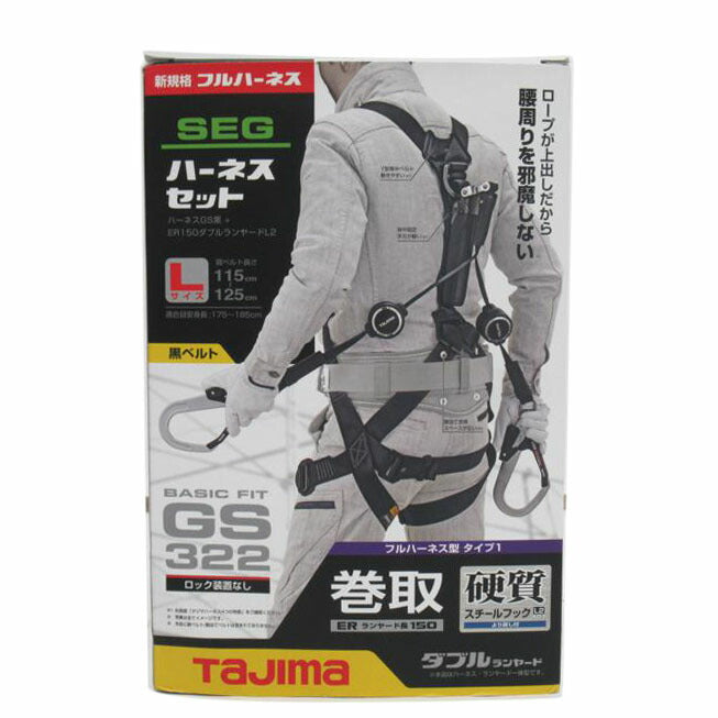 TAJIMA/ランヤード一体型フルハーネス/A1GSLER-WL2BK//SAランク/63