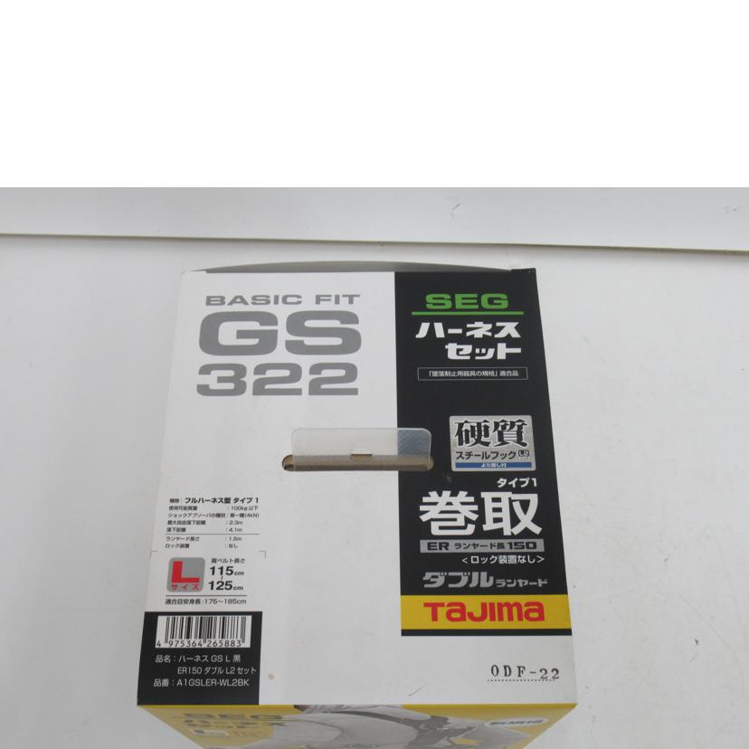TAJIMA/ランヤード一体型フルハーネス/A1GSLER-WL2BK//SAランク/63